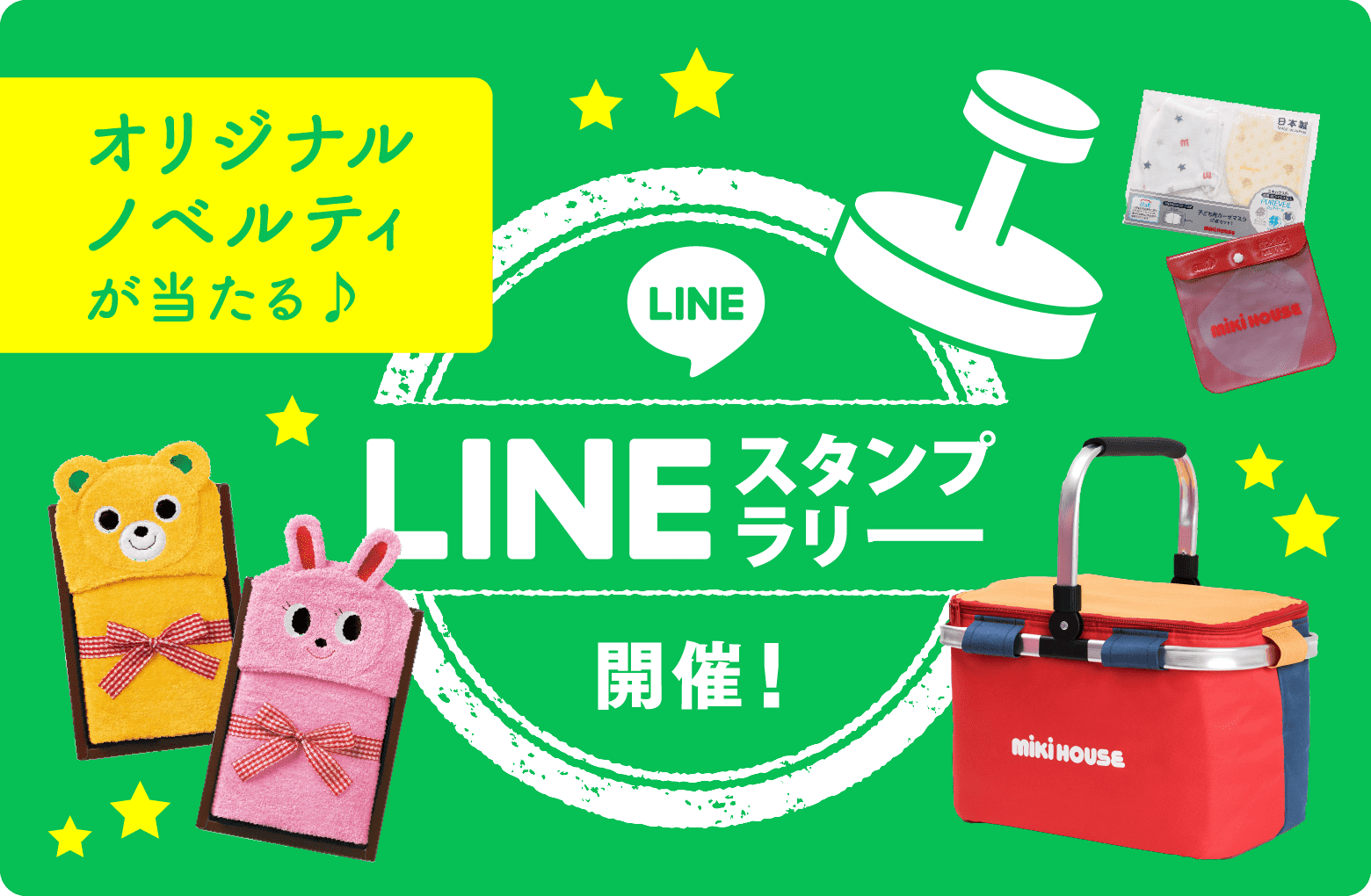 ラインスタンプ