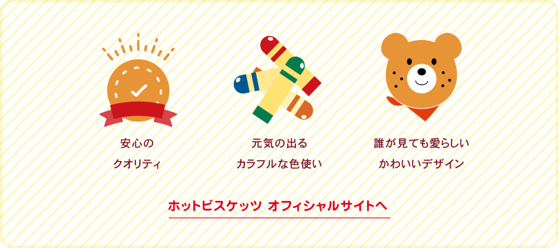 オフィシャルサイトへ