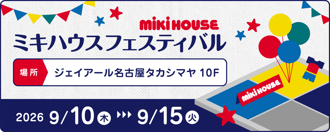 キハウス フェスティバルin名古屋